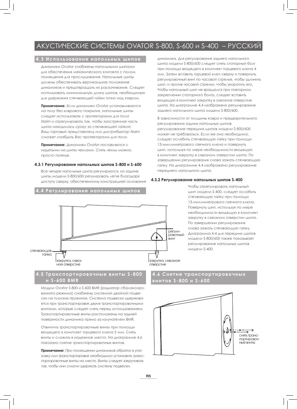 Naim Audio Ovator S-800 User Manual | Page 62 / 72