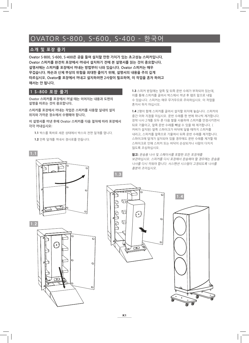Naim Audio Ovator S-800 User Manual | Page 66 / 72