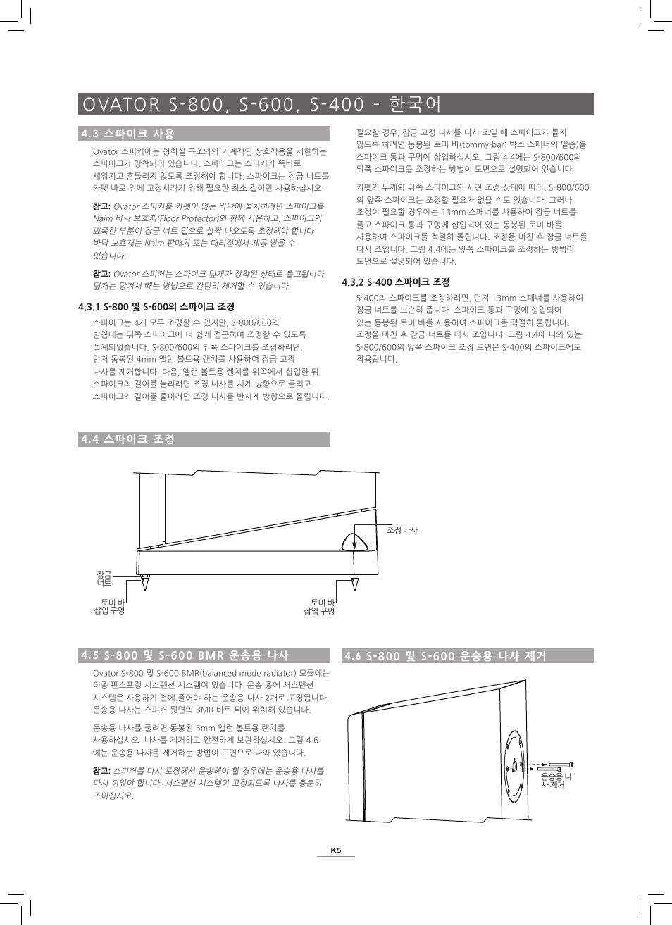 Naim Audio Ovator S-800 User Manual | Page 70 / 72