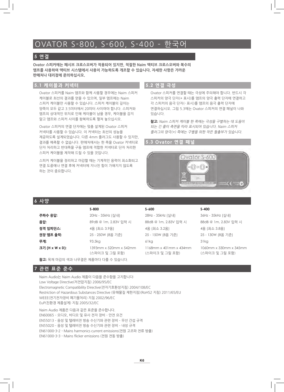 5 연결, 6 사양, 7 관련 표준 준수 | Naim Audio Ovator S-800 User Manual | Page 71 / 72