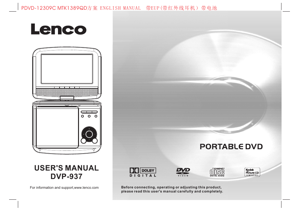 Lenco DVP-937 User Manual | 55 pages