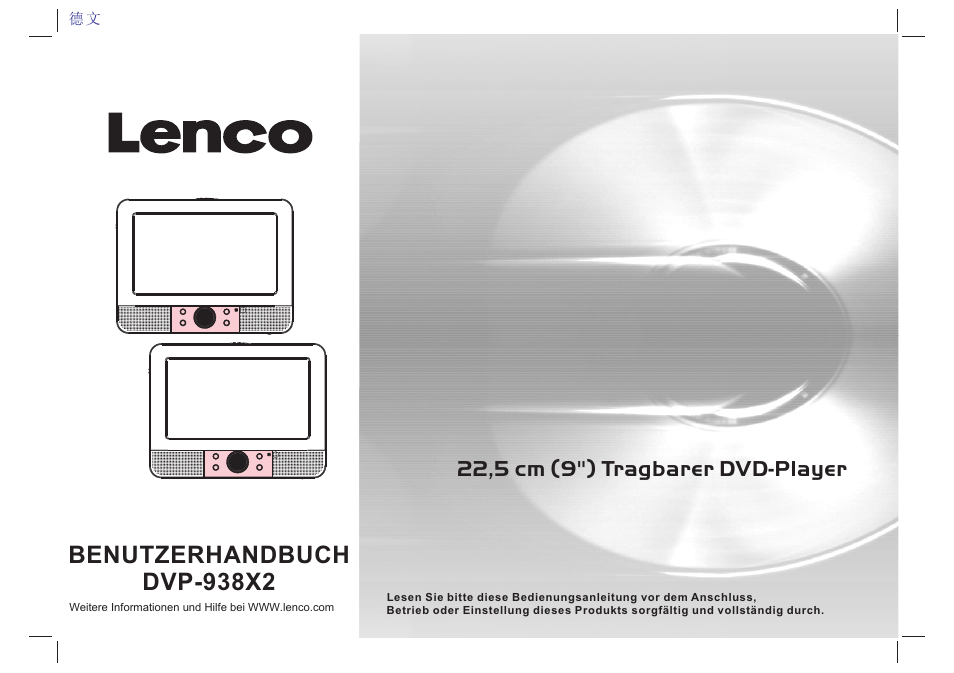 Benutzerhandbuch dvp-938x2, 22,5 cm (9") tragbarer dvd-player | Lenco DVP-938 X2 User Manual | Page 14 / 78