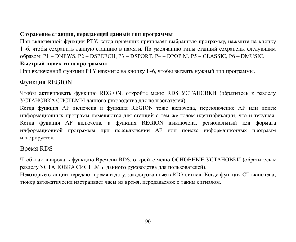 Hyundai H-CMMD4042 User Manual | Page 90 / 121