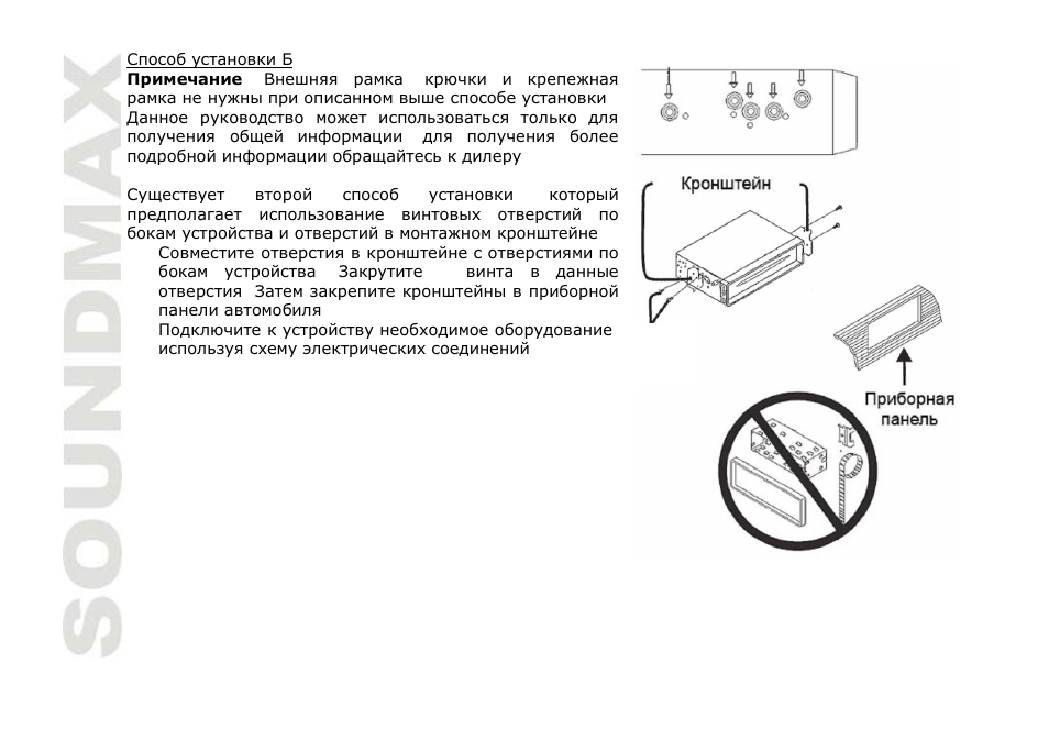 SoundMax SM-CDM1057 User Manual | Page 32 / 56