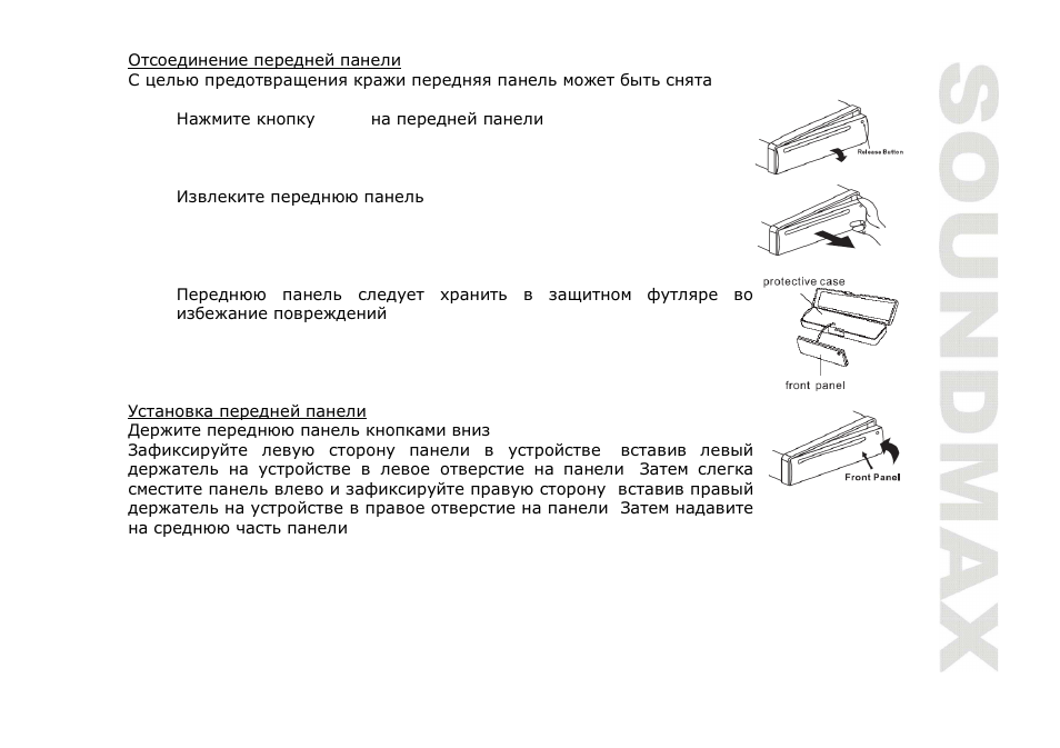 SoundMax SM-CDM1057 User Manual | Page 33 / 56