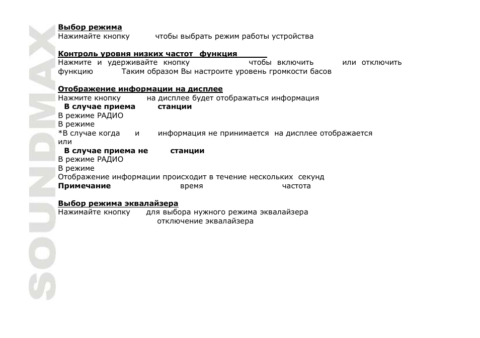 SoundMax SM-CDM1057 User Manual | Page 40 / 56