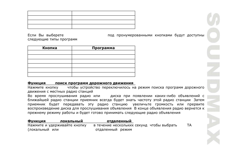 SoundMax SM-CDM1057 User Manual | Page 43 / 56