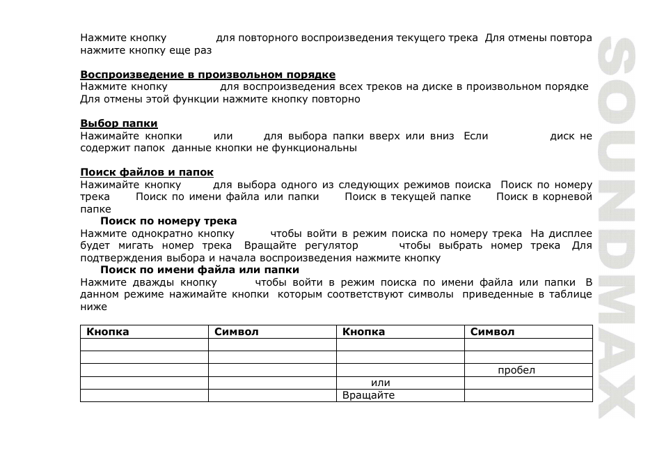 SoundMax SM-CDM1057 User Manual | Page 47 / 56