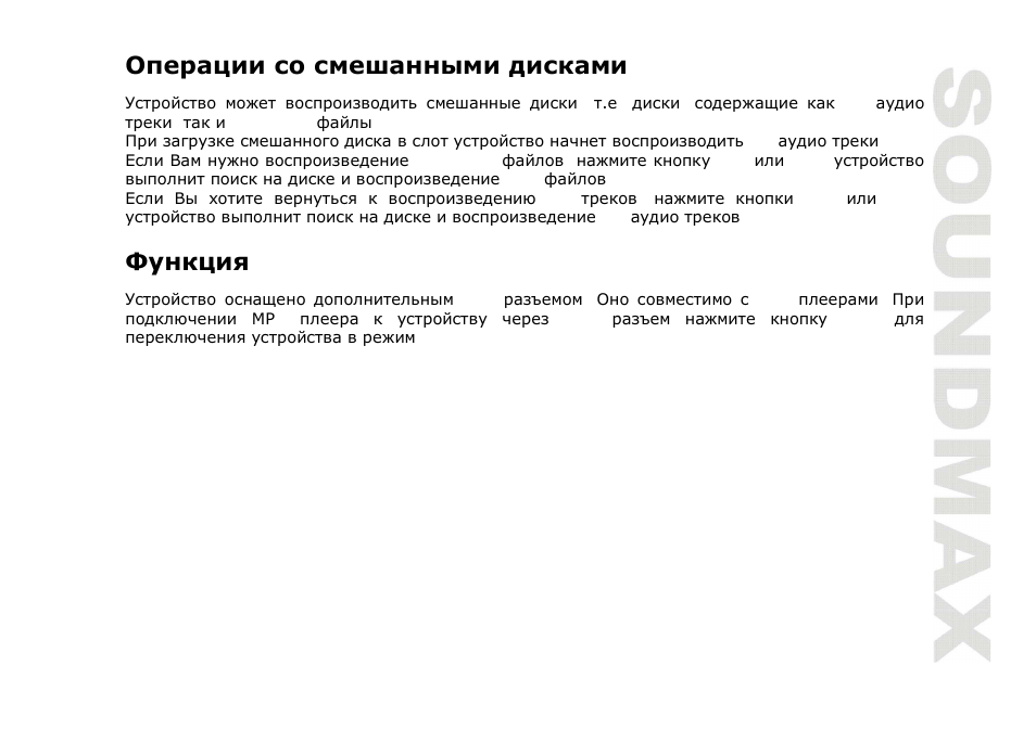 Aux in | SoundMax SM-CDM1057 User Manual | Page 49 / 56