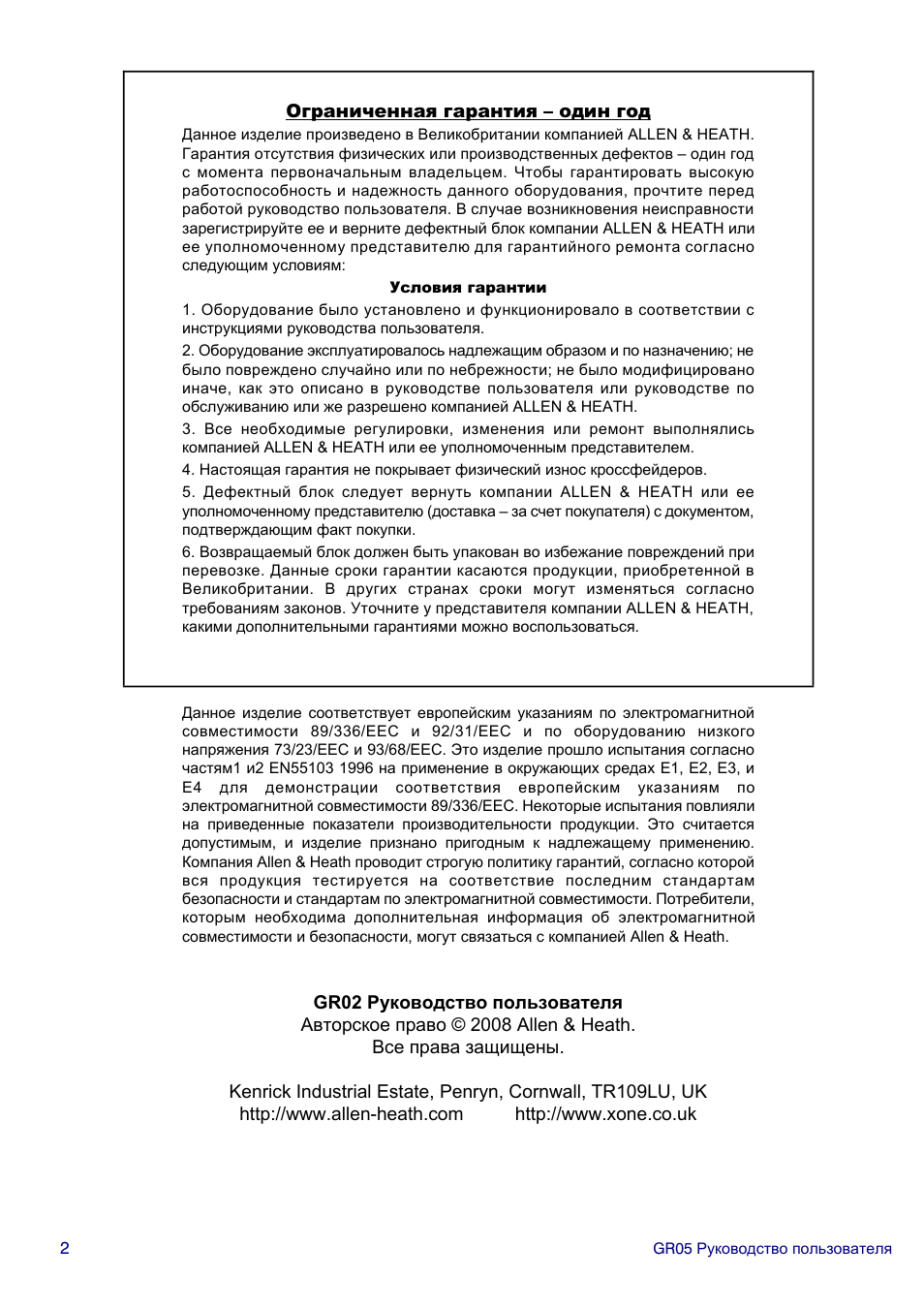 Allen&Heath GR05 User Manual | Page 2 / 24