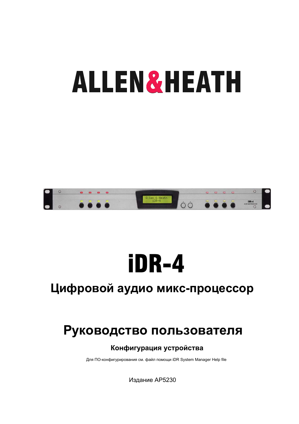 Allen&Heath iDR-4 User Manual | 47 pages