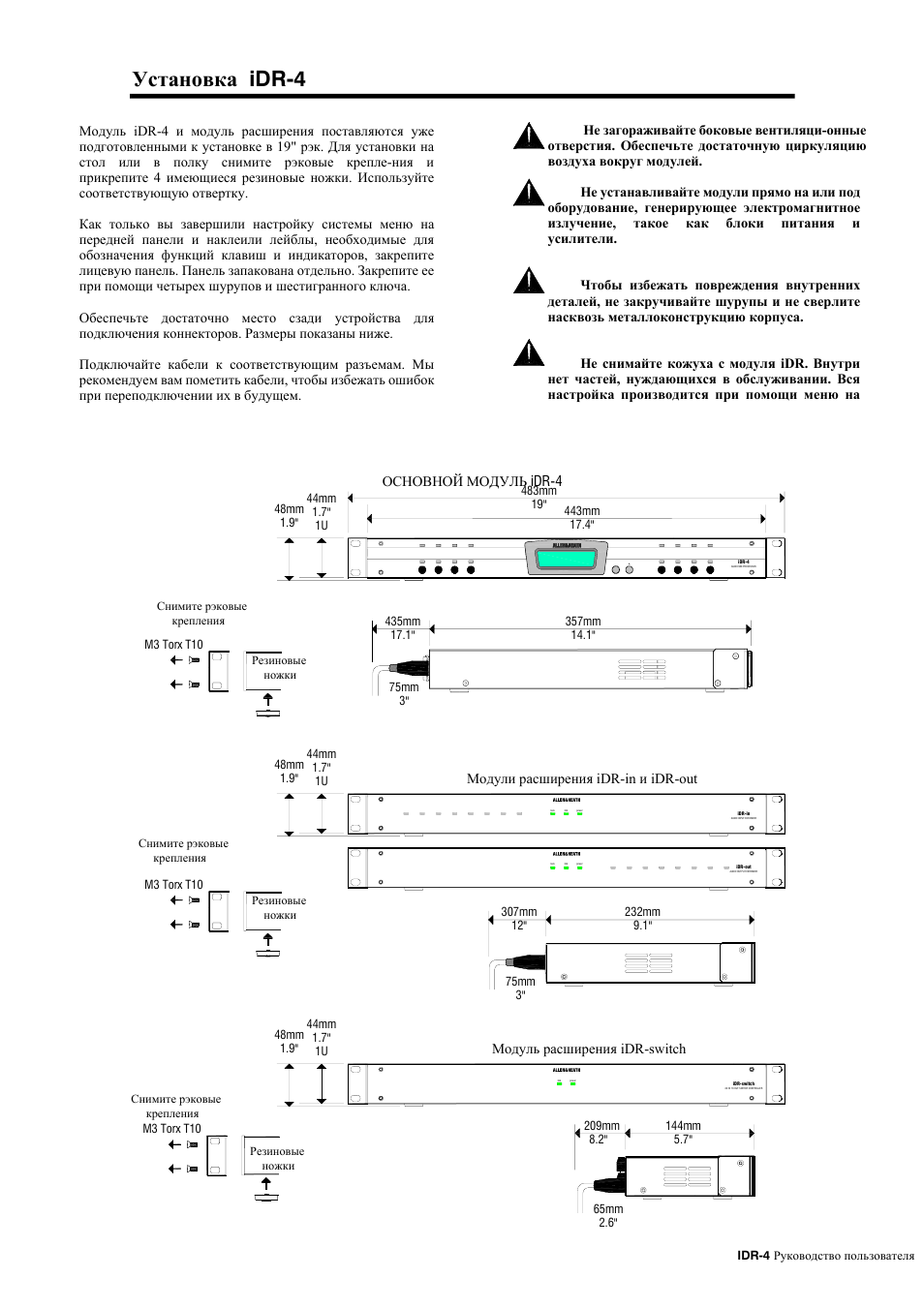 Idr-4 | Allen&Heath iDR-4 User Manual | Page 14 / 47