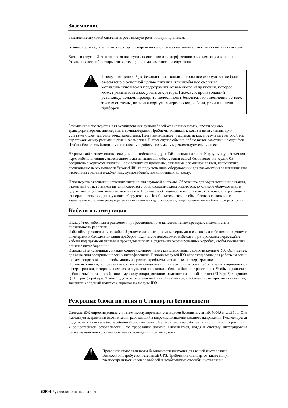 Allen&Heath iDR-4 User Manual | Page 15 / 47