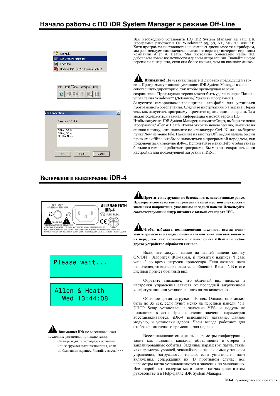 Idr system manager off-line, Idr-4 | Allen&Heath iDR-4 User Manual | Page 16 / 47
