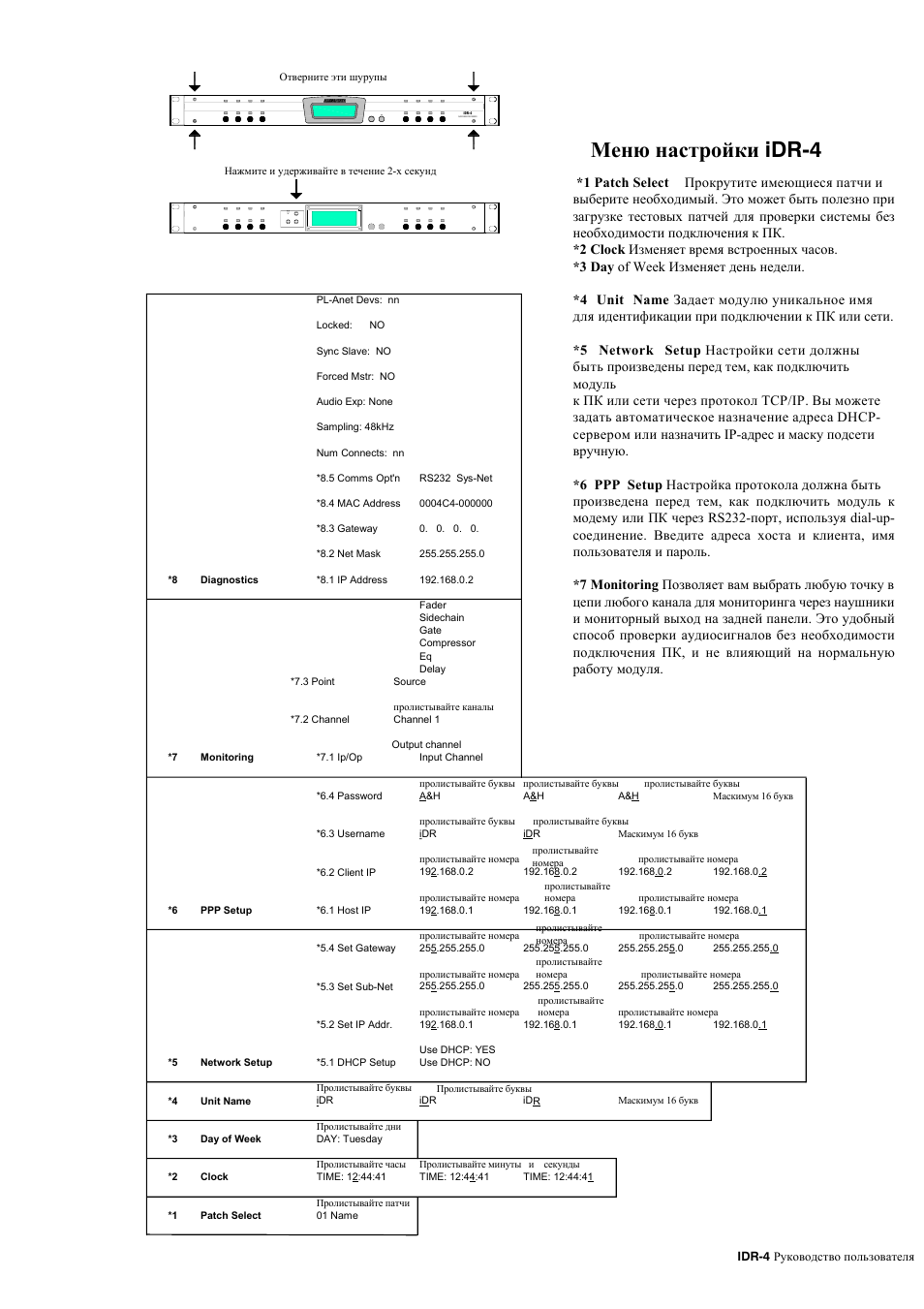 Idr-4 | Allen&Heath iDR-4 User Manual | Page 18 / 47