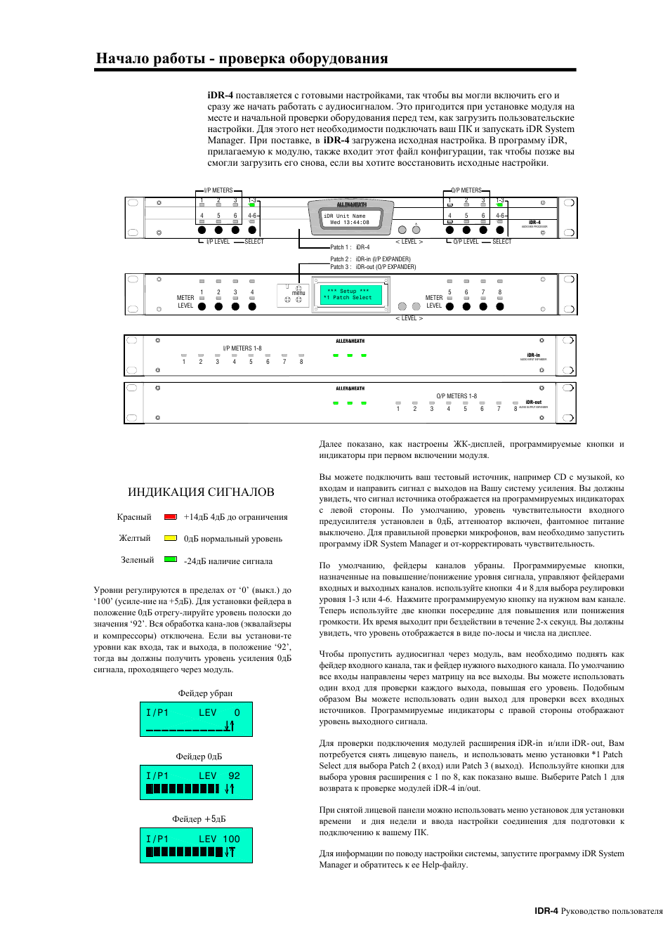 Allen&Heath iDR-4 User Manual | Page 20 / 47
