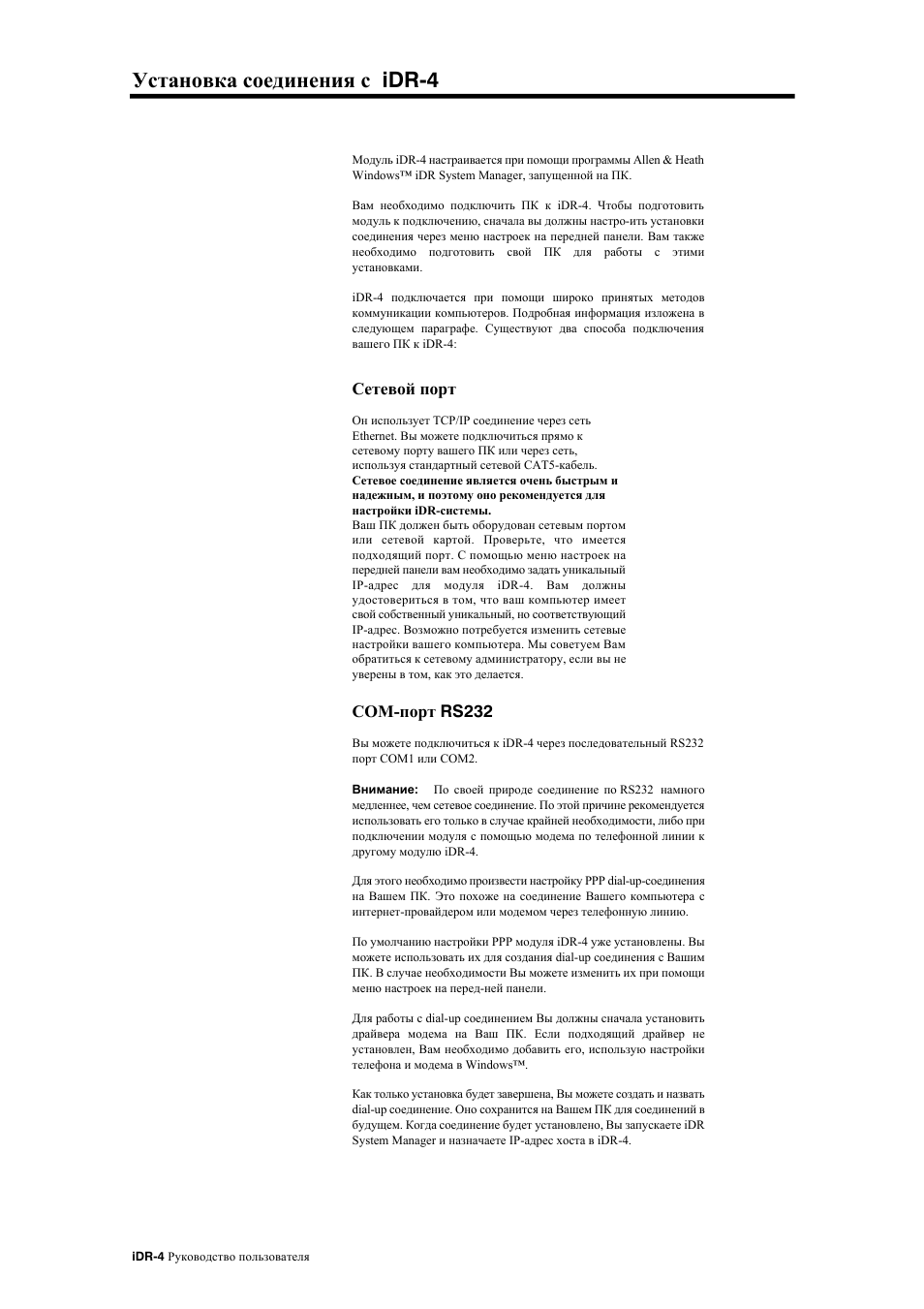 Idr-4, Com- rs232 | Allen&Heath iDR-4 User Manual | Page 21 / 47