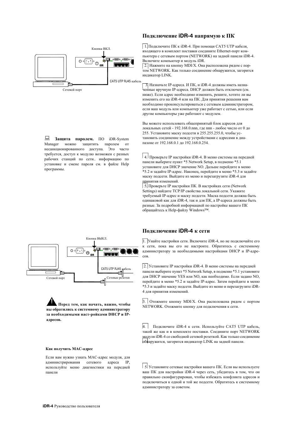 Idr-4 | Allen&Heath iDR-4 User Manual | Page 23 / 47
