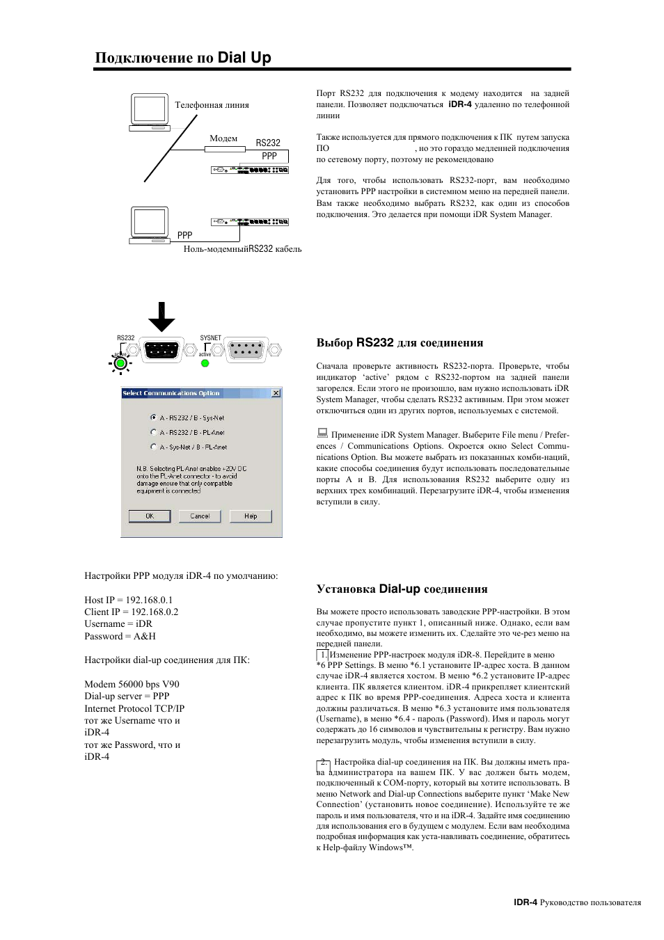 Dial up, Rs232, Dial-up | Allen&Heath iDR-4 User Manual | Page 24 / 47