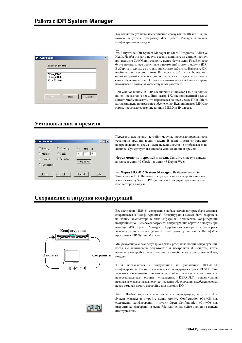 Idr system manager | Allen&Heath iDR-4 User Manual | Page 26 / 47