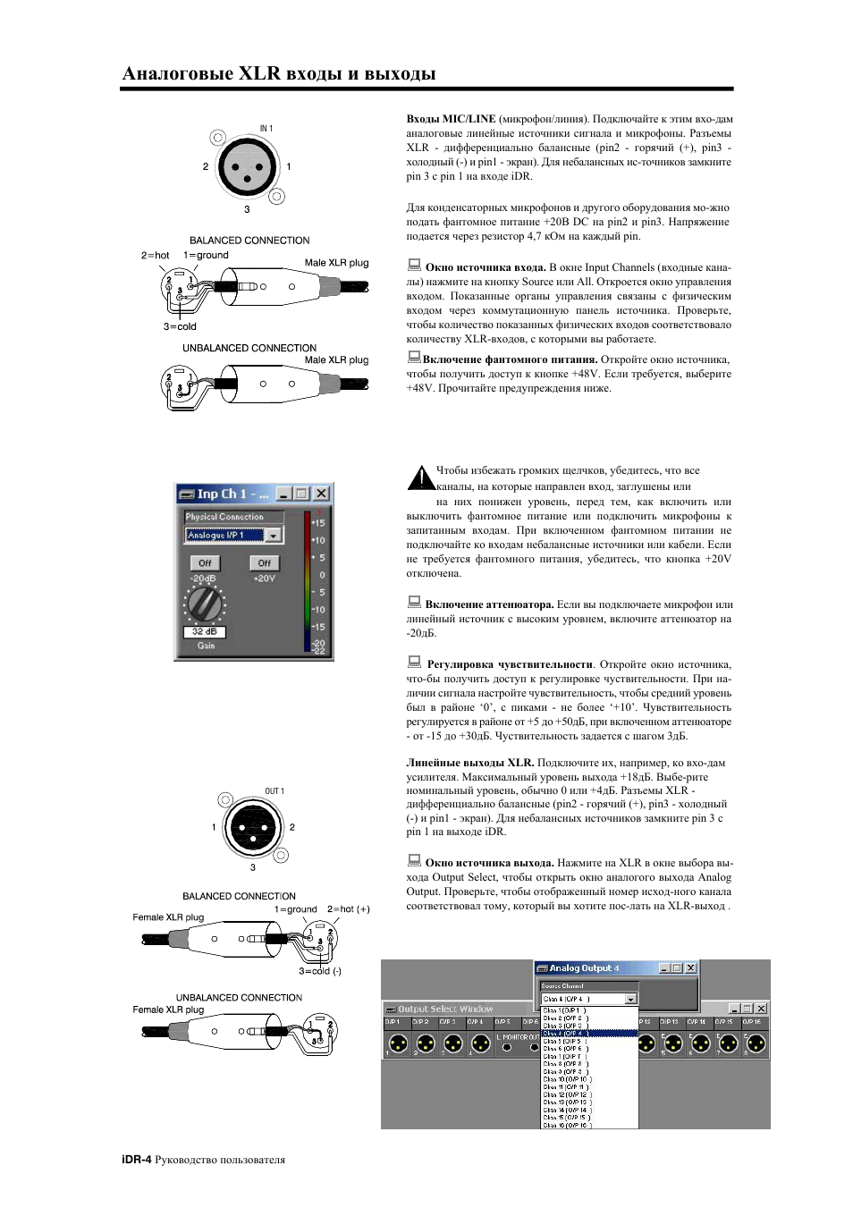 Allen&Heath iDR-4 User Manual | Page 27 / 47