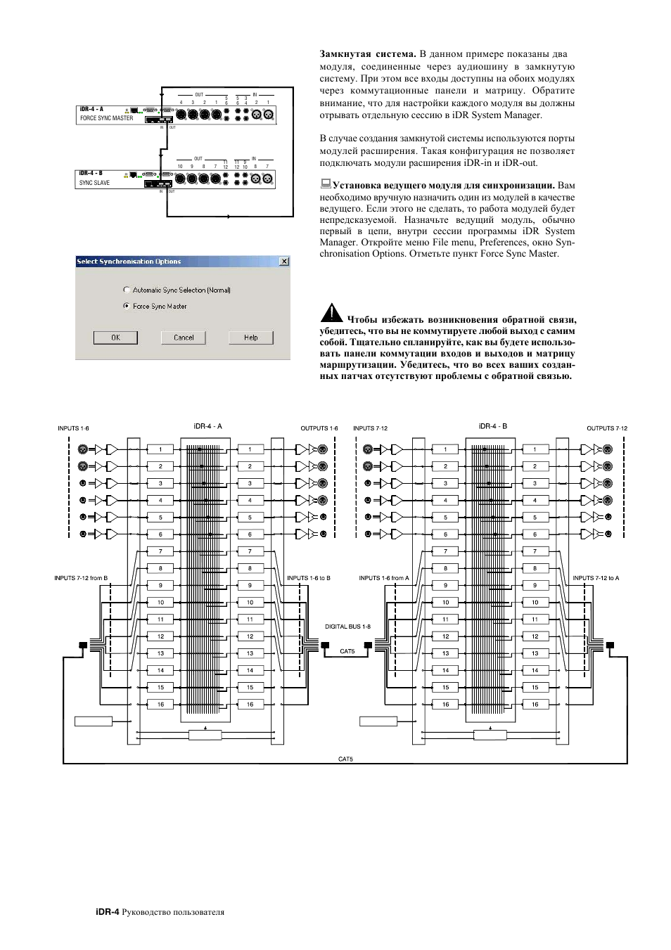 Allen&Heath iDR-4 User Manual | Page 33 / 47