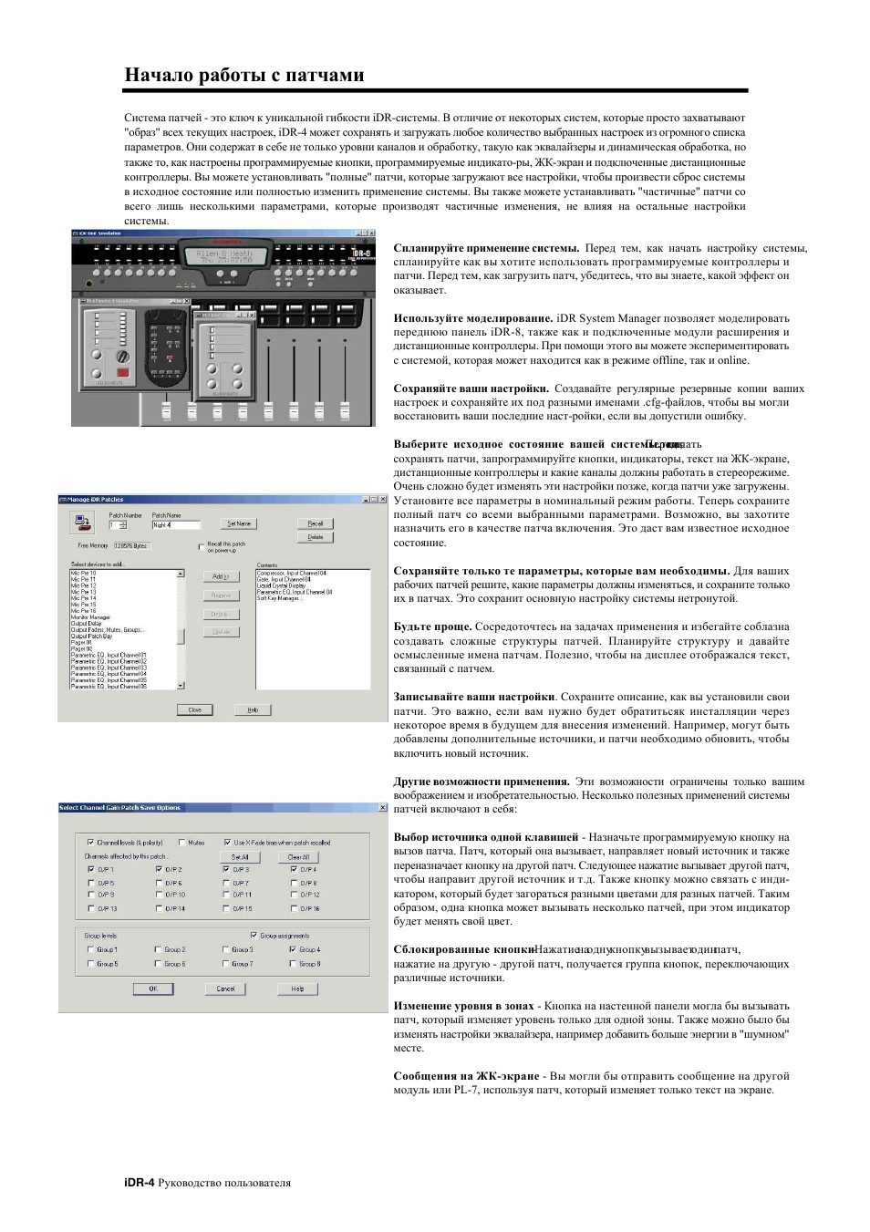 Allen&Heath iDR-4 User Manual | Page 39 / 47