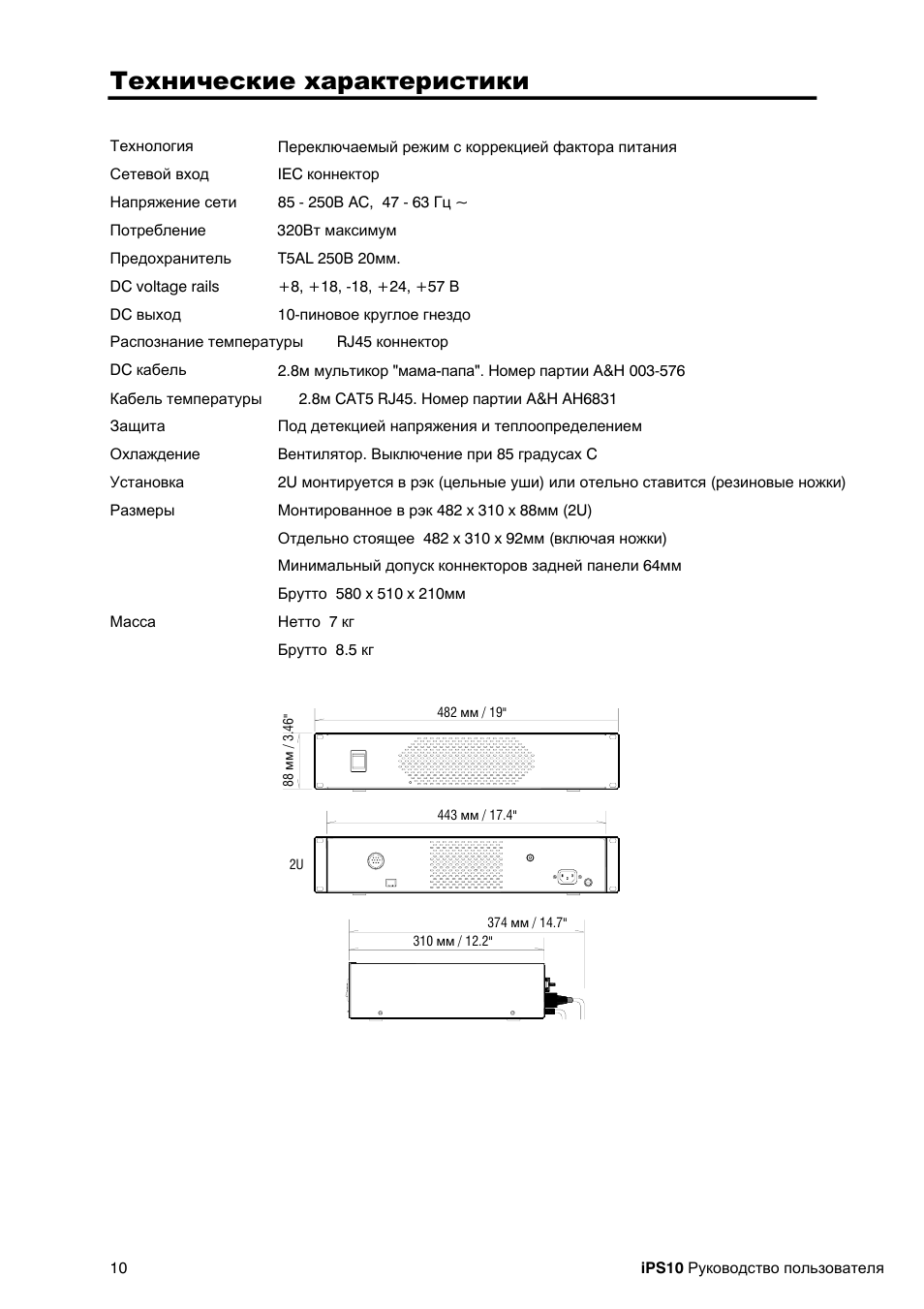 Allen&Heath iPS10 User Manual | Page 10 / 10