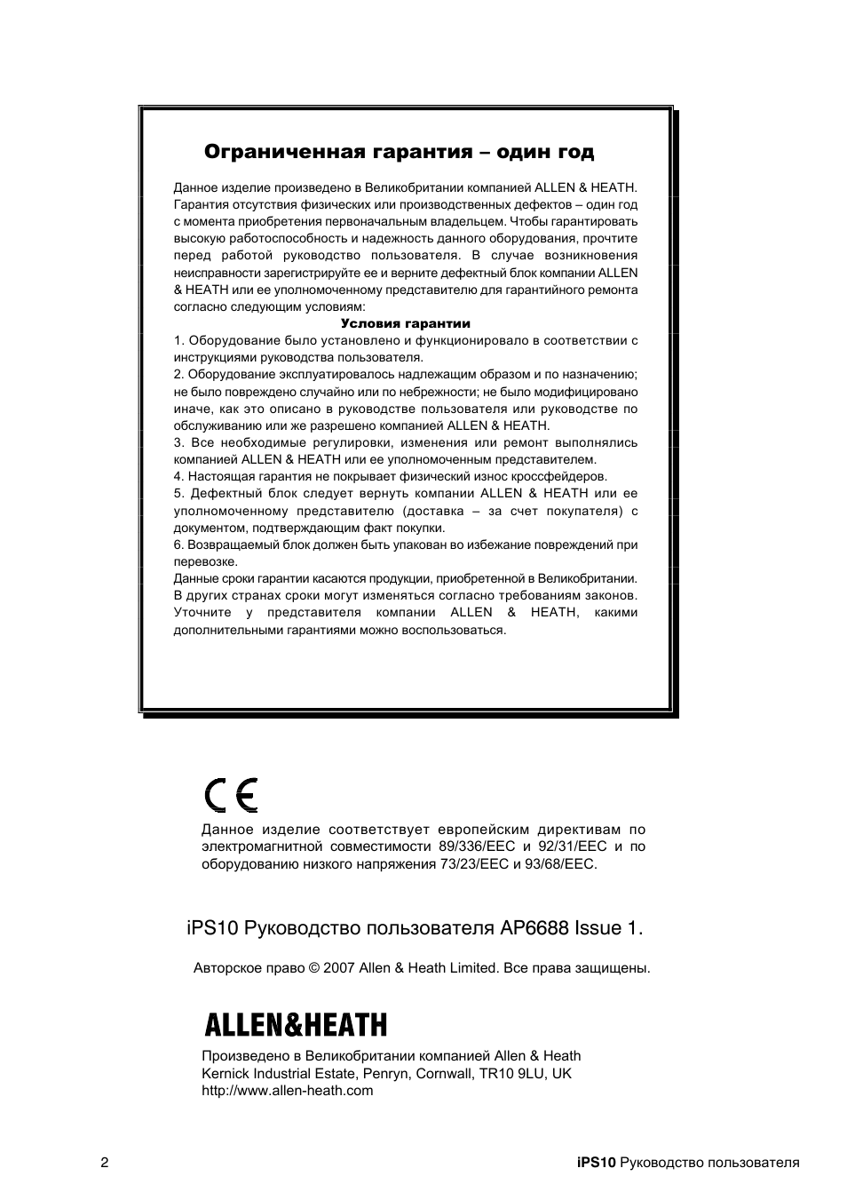 Allen&Heath iPS10 User Manual | Page 2 / 10
