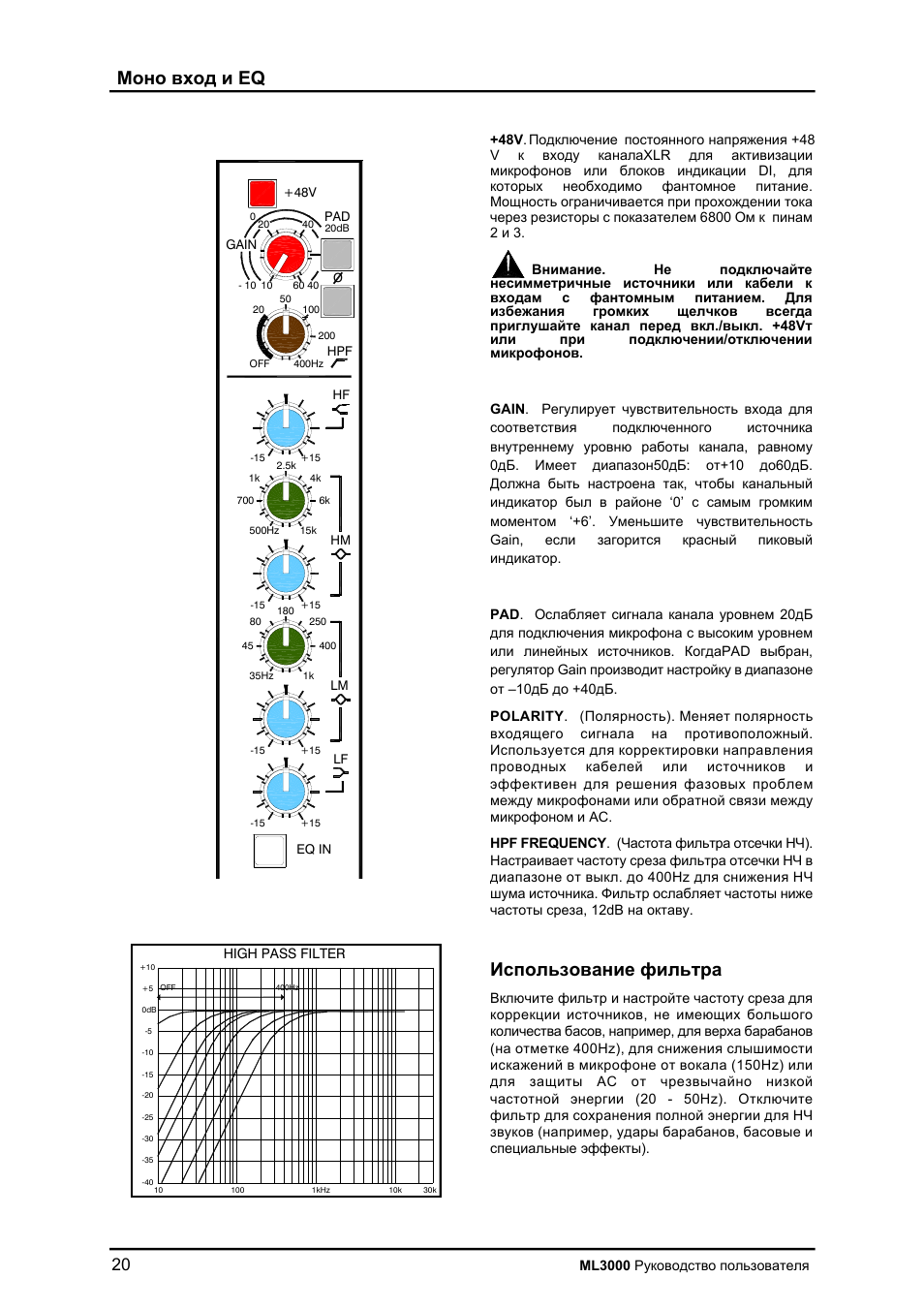 Allen&Heath ML3000 User Manual | Page 20 / 48