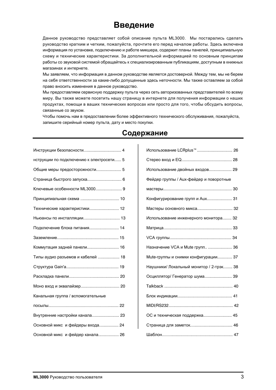 Allen&Heath ML3000 User Manual | Page 3 / 48
