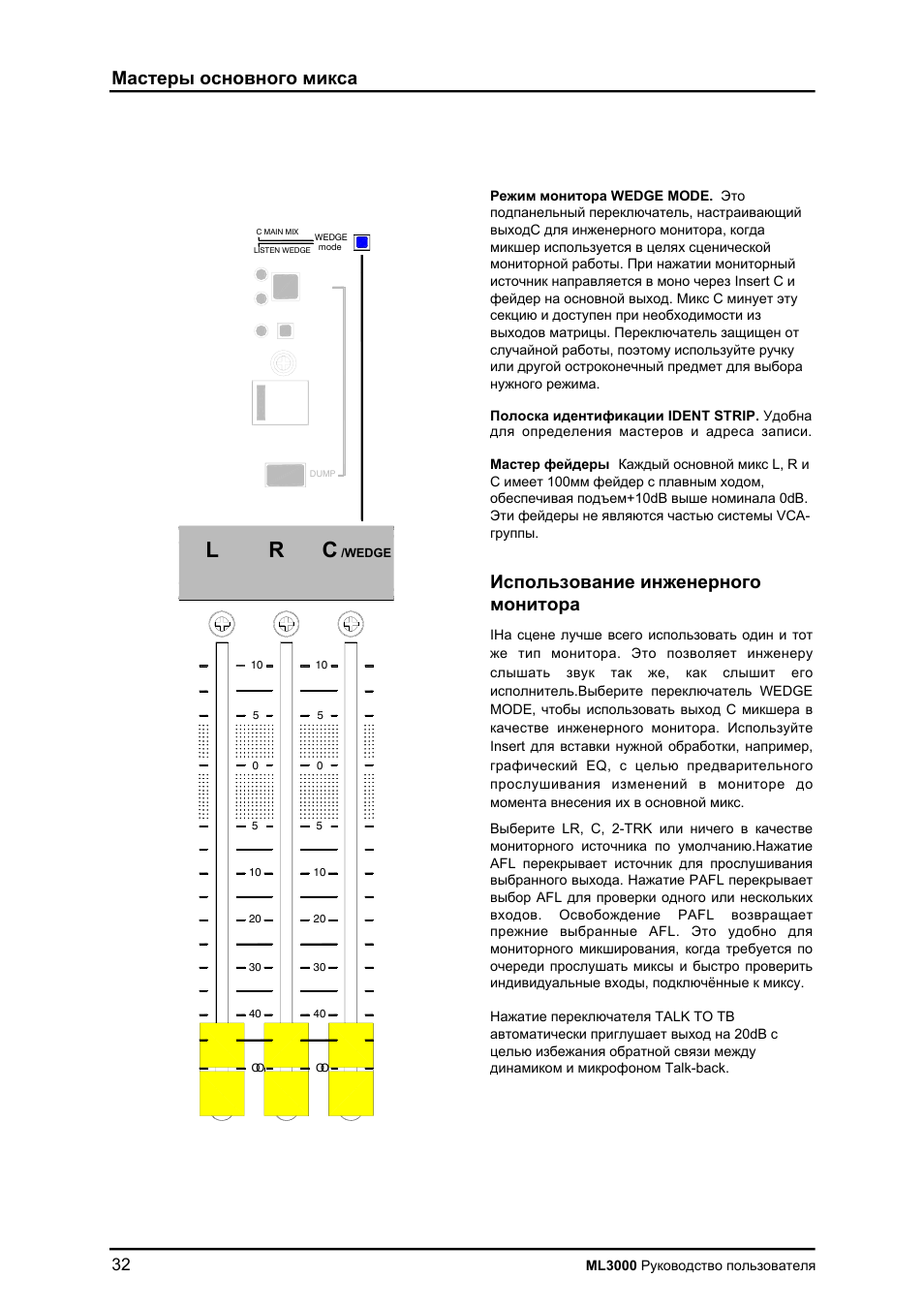 Lr c | Allen&Heath ML3000 User Manual | Page 32 / 48