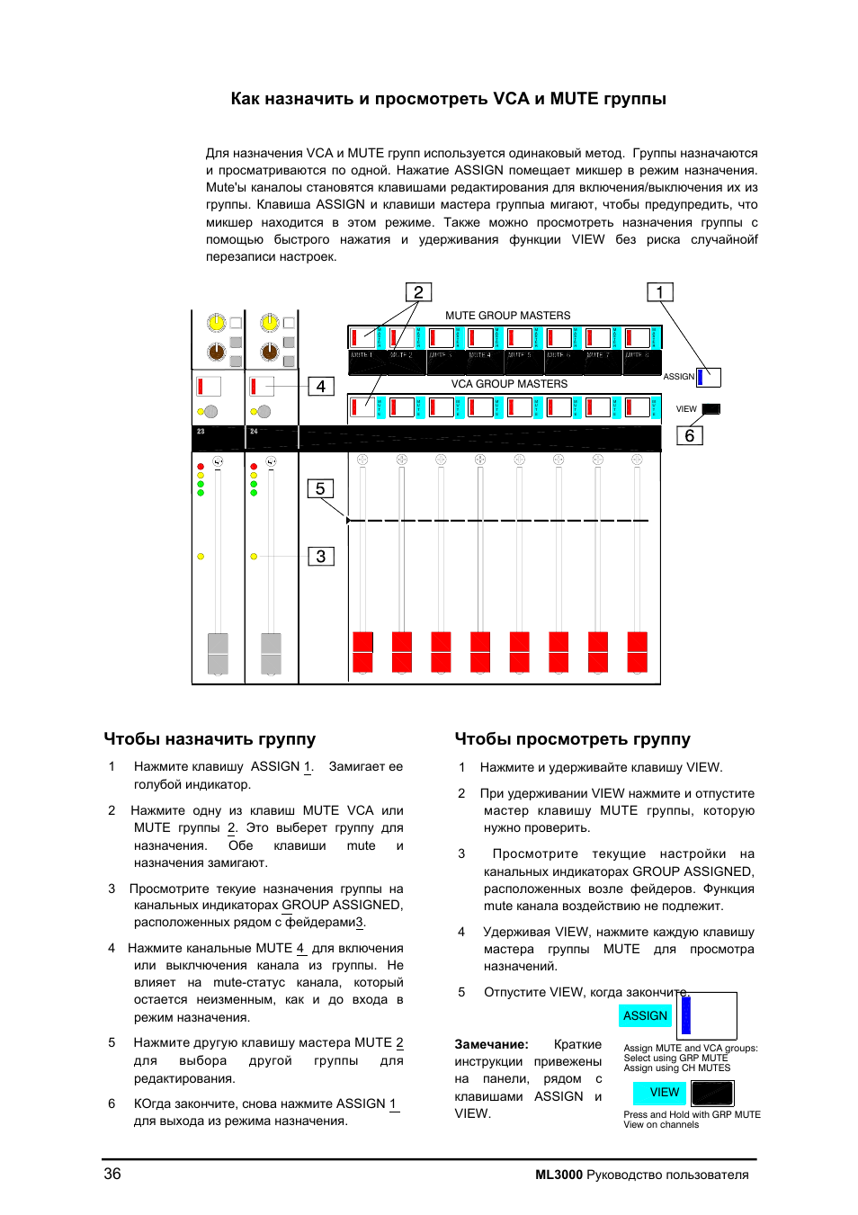 Vca mute | Allen&Heath ML3000 User Manual | Page 36 / 48