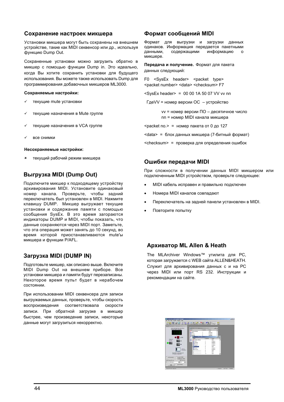 Midi (dump out), Midi (dump in), Midi | Ml allen & heath | Allen&Heath ML3000 User Manual | Page 44 / 48