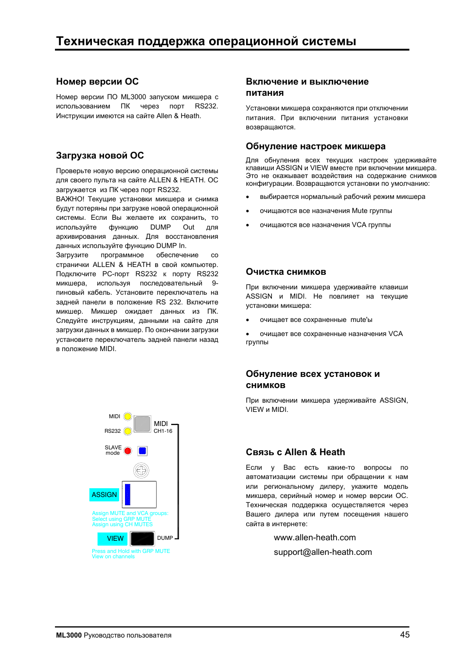 Allen & heath | Allen&Heath ML3000 User Manual | Page 45 / 48