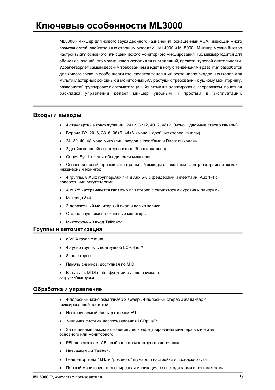 Ml3000 | Allen&Heath ML3000 User Manual | Page 9 / 48