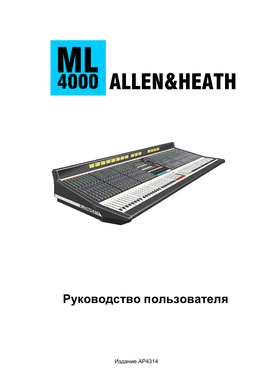 Allen&Heath ML4000 User Manual | 55 pages