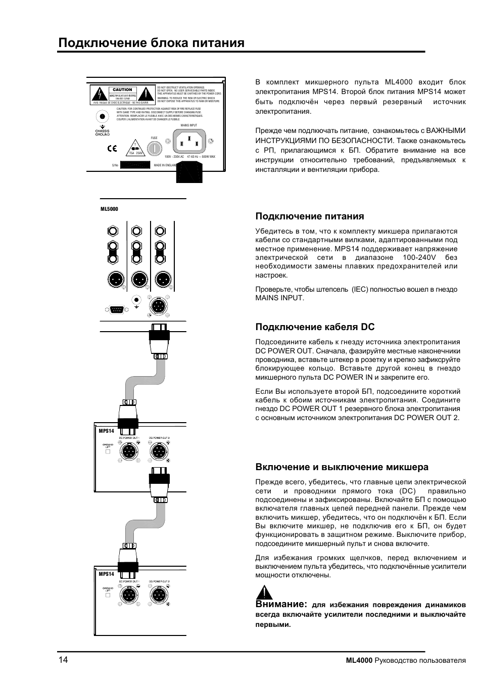 Allen&Heath ML4000 User Manual | Page 14 / 55
