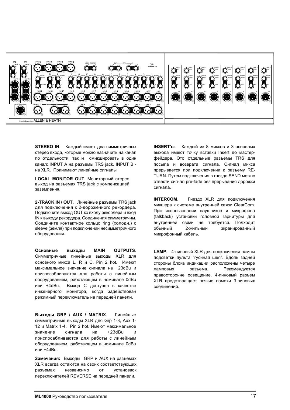 Allen&Heath ML4000 User Manual | Page 17 / 55