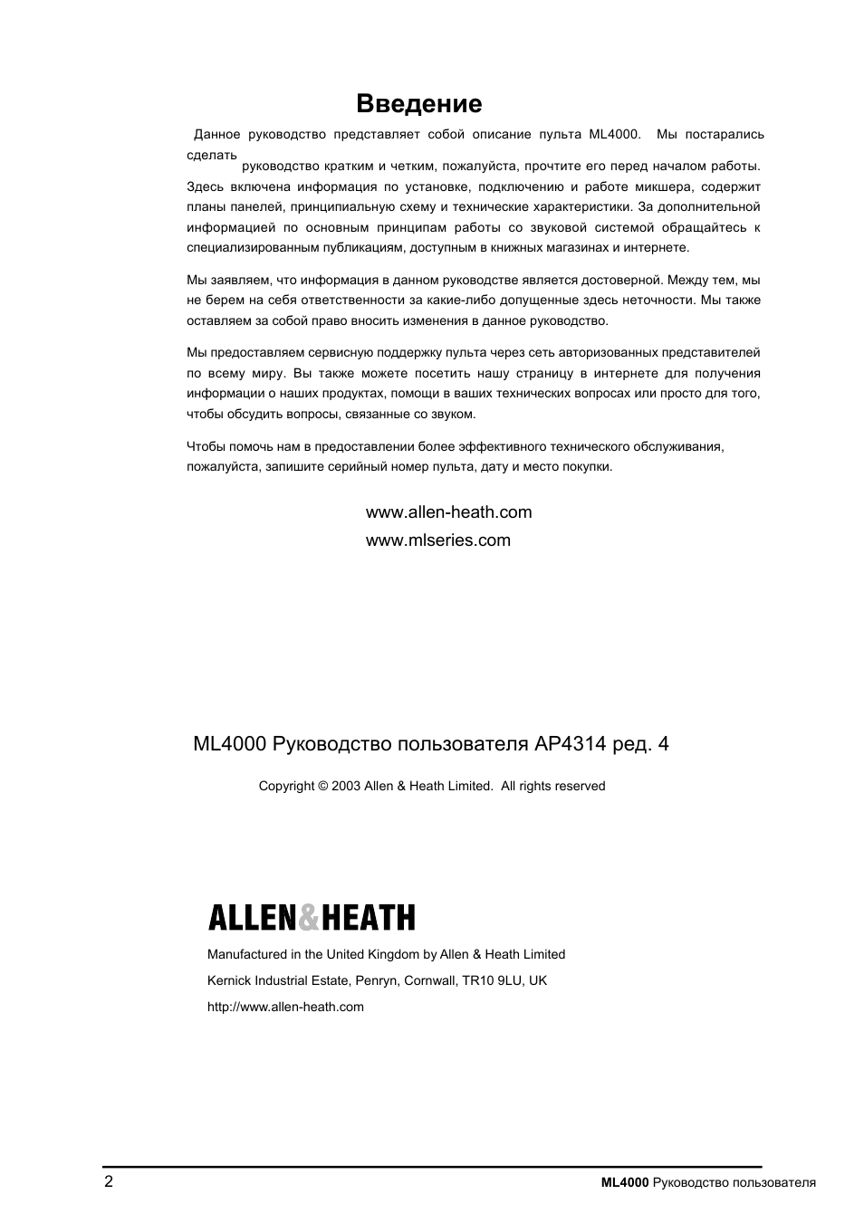 Allen&Heath ML4000 User Manual | Page 2 / 55