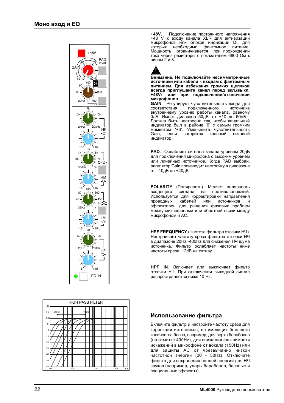 Allen&Heath ML4000 User Manual | Page 22 / 55
