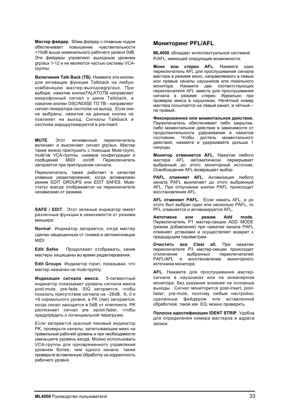 Pfl/afl | Allen&Heath ML4000 User Manual | Page 33 / 55