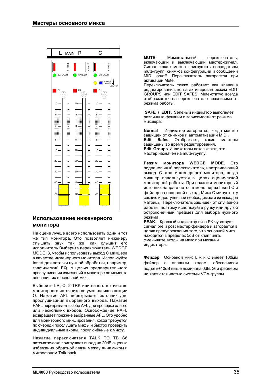 Allen&Heath ML4000 User Manual | Page 35 / 55