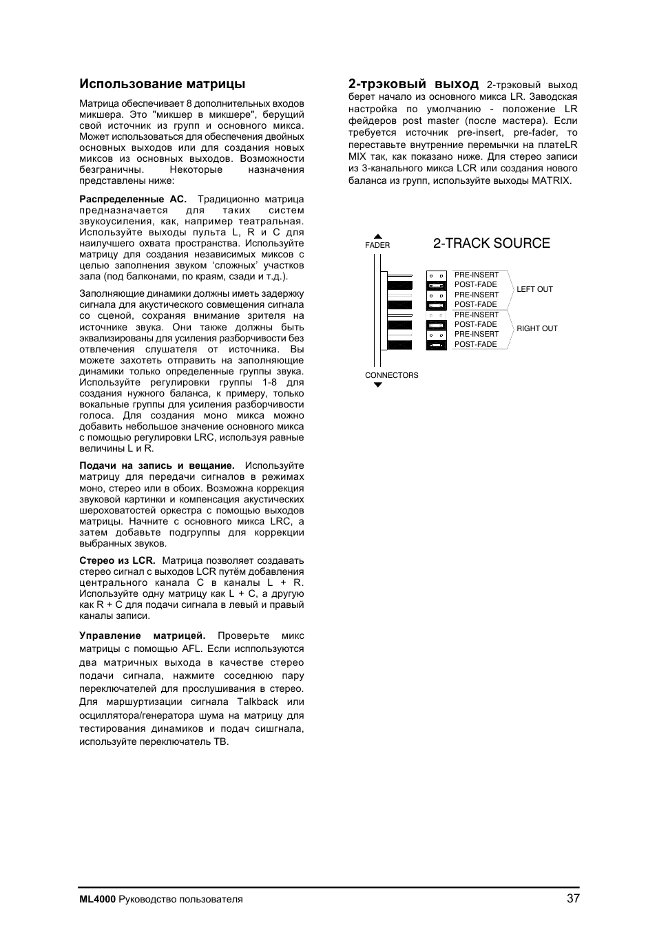 Track source | Allen&Heath ML4000 User Manual | Page 37 / 55