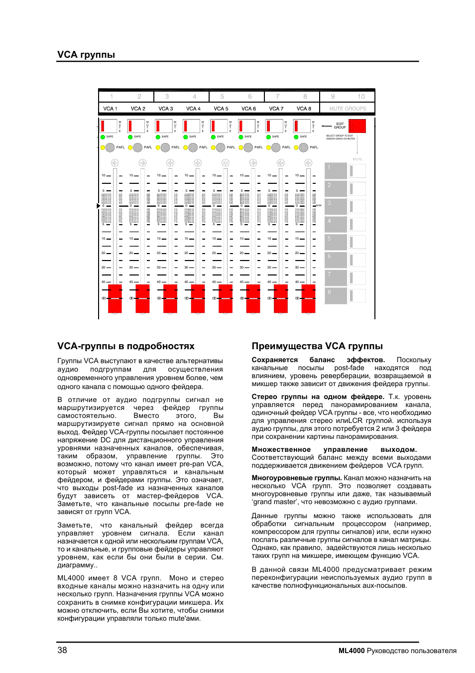Allen&Heath ML4000 User Manual | Page 38 / 55
