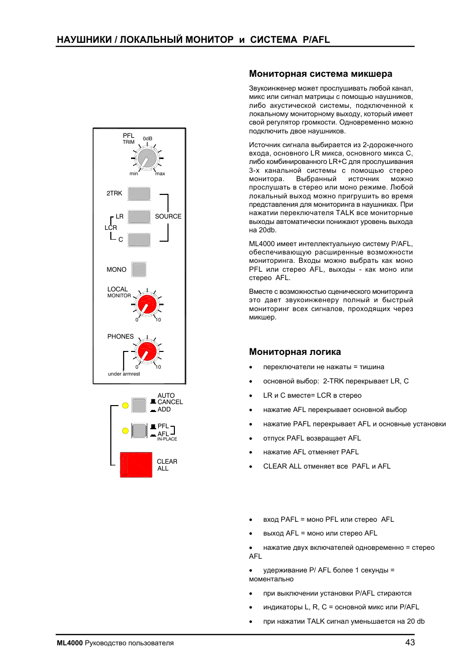 P/afl | Allen&Heath ML4000 User Manual | Page 43 / 55