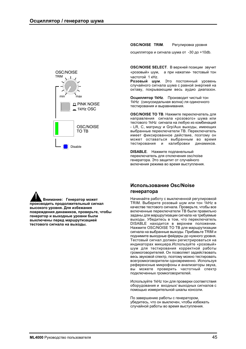 Osc/noise | Allen&Heath ML4000 User Manual | Page 45 / 55