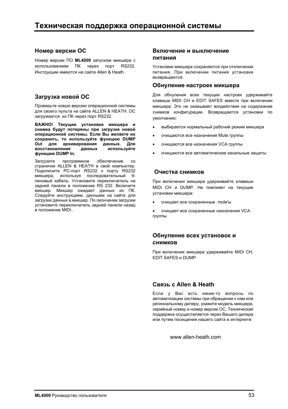 Allen & heath | Allen&Heath ML4000 User Manual | Page 53 / 55