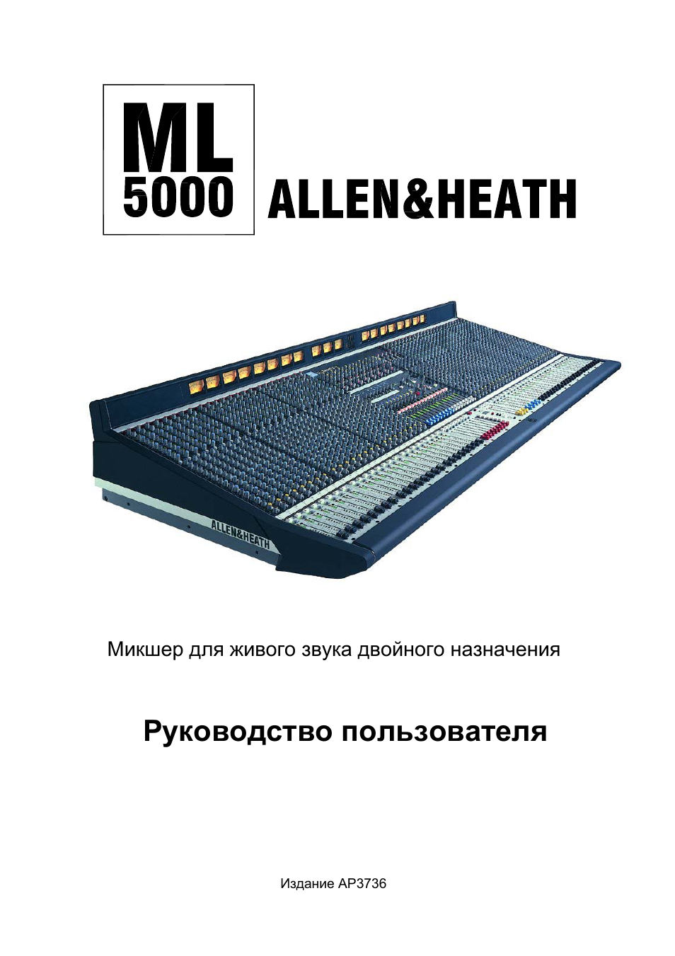 Allen&Heath ML5000 User Manual | 60 pages