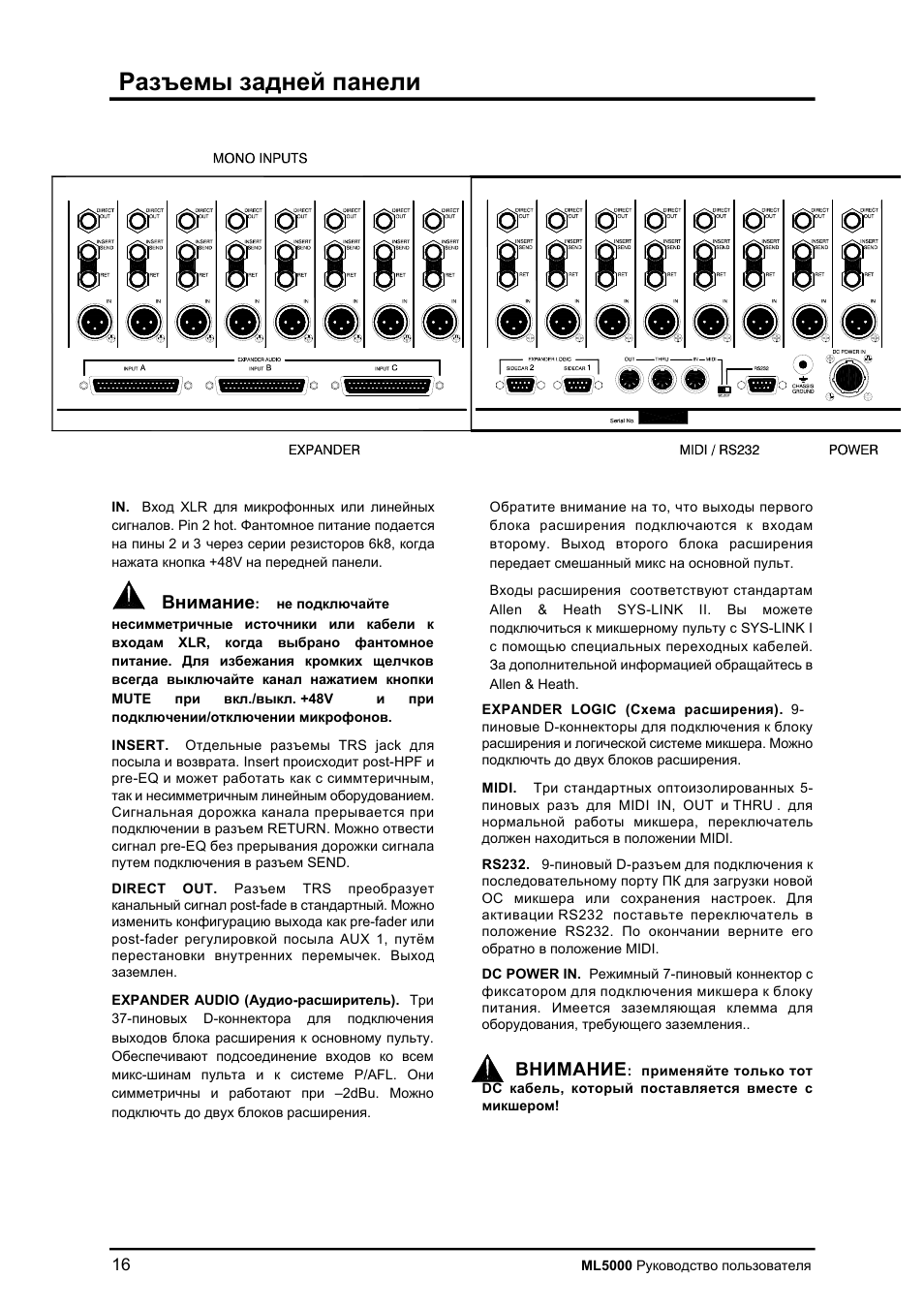 Allen&Heath ML5000 User Manual | Page 16 / 60